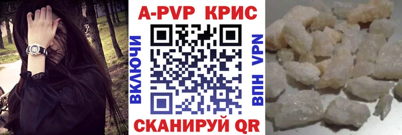 купить наркотик  Десногорск  A PVP крисы CK 