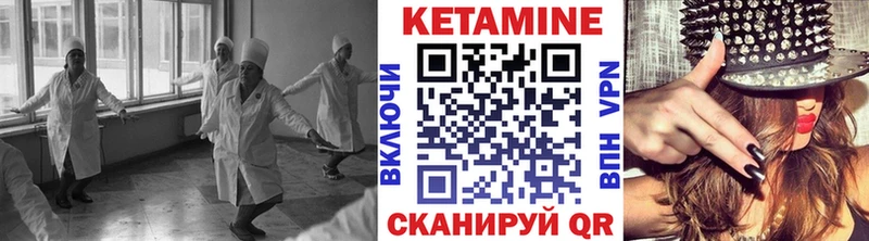 Кетамин VHQ  Десногорск 