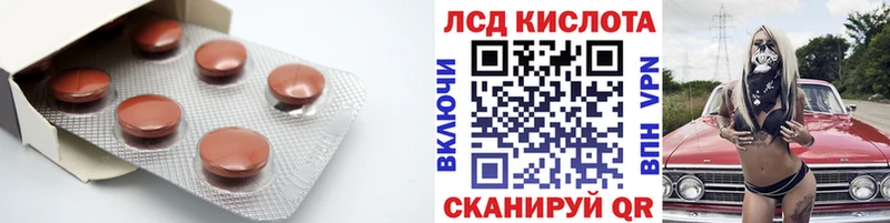Лсд 25 экстази кислота Десногорск