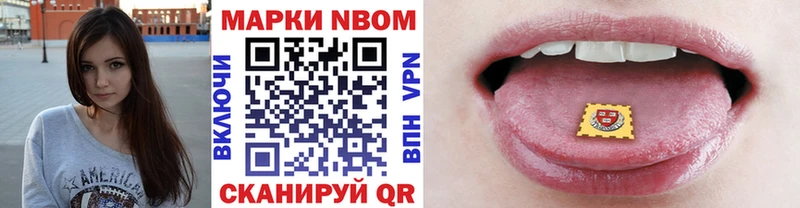 Марки N-bome 1,8мг Десногорск